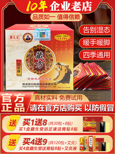 液官方正品熏蒸通络浴足包藏红花泡脚药包艾草叶洗脚液沐西梅子105