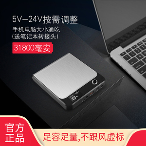 半岛铁盒b320万能笔记本qc快充31800毫安充电宝大容量5v到20v电源