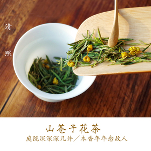 00609928700专用砍樵刀淘宝肠胃调理佳品山苍子花茶消胃涨,天然野生