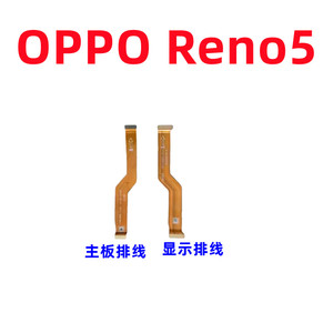 适用OPPO Reno5主板排线 手机屏幕显示排线Reno5送话器小板连接线