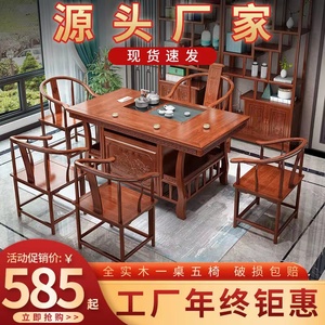 实木茶桌椅组合榆木功夫茶几桌家用客厅茶台套装办公室仿古泡茶桌