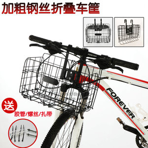 自行车加粗前篮车筐车篮子山地车变速折叠车单车配件菜篮折叠篮子