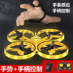 手表感应飞行器抖音手势控制ufo儿童四轴无人机玩具悬浮遥控飞机