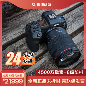 佳能R5全画幅微单相机 数码相机高清专业官方正品 佳能eos r5机身