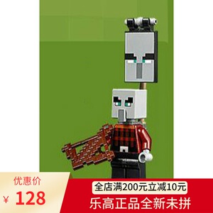 lego乐高我的世界21159掠夺者前哨站 杀肉人仔掠夺者 全新未拼