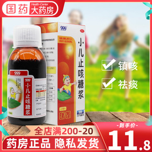 宝宝咳嗽水
