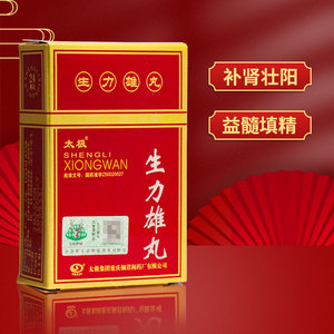 生力雄丸太极正品