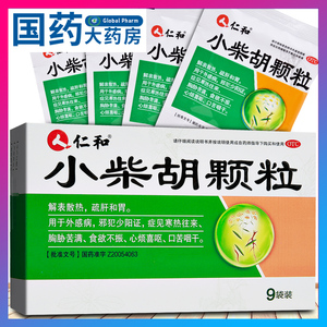 儿童小柴胡颗粒