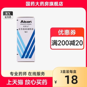 托百士 妥布霉素滴眼液 5ml外眼敏感菌株抗感染进口眼药水角膜炎托百士消炎托布霉素滴眼液 托白士拖百士托百士妥布霉素滴眼