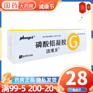 洁维乐 洁维乐 磷酸铝凝胶 20g/袋*4袋/盒缓解胃酸过多引起反酸等症状