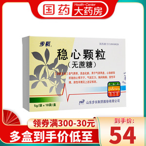 无蔗糖】步长 稳心颗粒 5g*18袋/盒  胸闷胸痛室性心律失常稳心颢粒稳