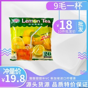 新加坡Super超级柠檬茶速溶茶粉冲饮袋装独立包装茶粉包
