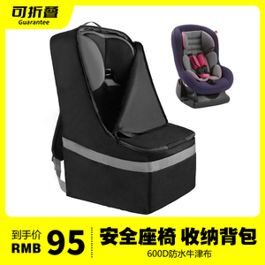 装儿童安全座椅的袋子外出旅行旅游专用安全椅子背包防尘防晒防水