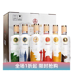 宜宾五粮液五粮国宾走进五大洲500ml×6瓶彩装纸箱版收藏型纪念酒