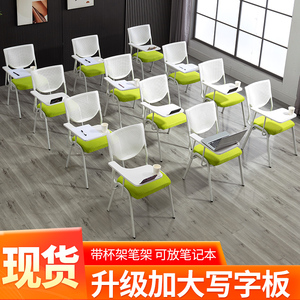 高档培训椅子带大写字桌板翻折白色办公会议室桌椅一体学生培训椅