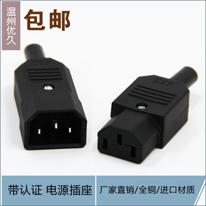 充满自动断电插头