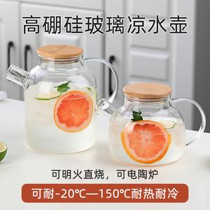 高硼硅凉水壶耐热玻璃冷水壶大容量家用茶壶1000ml