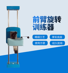 000人付款淘宝肩关节回旋训练器轮式前臂旋转腕关节屈伸练习器上肢