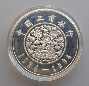 同款货源tb95329465淘宝工商银行.2016年猴年方形彩色银章.