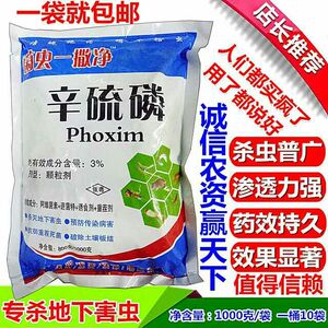 蛴螬农药杀虫剂