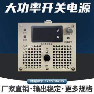 普尔泰大功率可调直流稳压开关电源恒流恒压1500W～90KW0-1500V