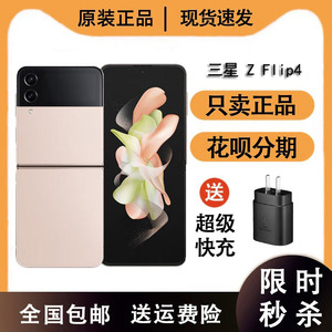 Samsung/三星 Galaxy Z Flip4 SM-F7210 折叠屏4代手机Z Flip3