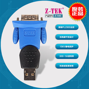 力特USB转RS232串口线9针COM接口通讯调试数据线九针转接头转换器