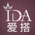 IDA爱搭 高端职场品牌