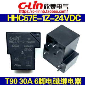 欣灵牌HHC67E-1Z-24VDC 12V T90 30A 6脚 线路板焊接式电磁继电器