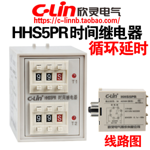 1s-99h ac110/ac220v dc24v循环双延时时间继电器
