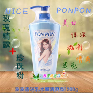 台湾进口耐斯澎澎香浴乳女士水漾清爽彭彭沐浴露彭彭活力清爽沐浴