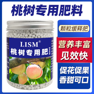桃树肥料专用肥蜜桃黄桃肥料营养液有机复合肥油桃结果通用专用土