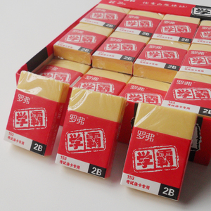 橡皮擦批发罗弗考试涂卡专用橡皮擦绘图橡皮擦2b橡皮擦036元块