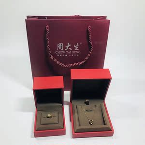 周大生包装盒