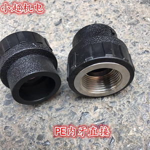 连体内丝直接