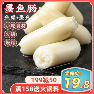 8031人付款淘宝安井墨鱼肠500g小香肠白色一口肠脆皮肠散称丸子火锅
