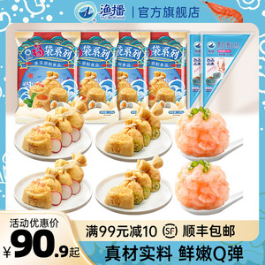 渔播 青虾滑虾含量≥95%新鲜冷冻火锅专用食材大颗粒虾仁鱼籽福袋