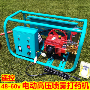 48-60/72v电瓶车用遥控高压直流电动打药机蓄电池喷雾器3缸柱塞泵