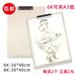 6K木质8K速写板写生速写夹A3画夹方便携带画板夹考试画画专用板