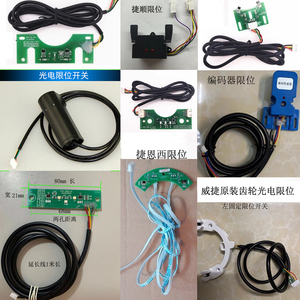 通用道闸限位开关威捷百胜 道闸机限位器 感应器 光电限位开关