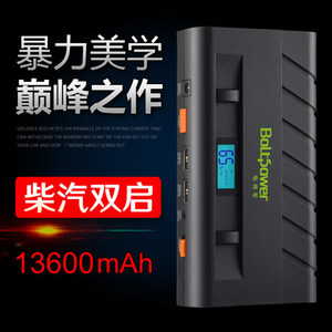 电将军D15多功能汽车备用应急车载电瓶12V16V19V启动电源充电宝