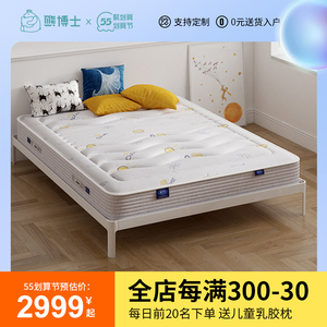 6355.00同款货源熊博士家居旗舰店天猫熊博士儿童护脊床垫