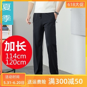 加长版高个子运动裤男裤子夏季速干薄款超长115cm直筒休闲裤120cm