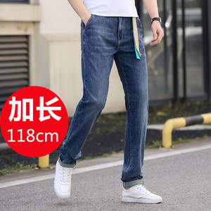 加长版牛仔裤男裤子修身超长款青年春秋季190高个子男生120cm潮版