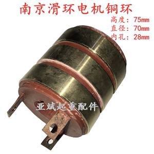南京滑环电机铜环ZDR100-4 1.5KW集电环 铜黄环碳刷架块 摩擦片