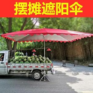 大伞摆摊做生意卖水果的户外方伞可折叠奶茶店伞面休息区撑杆夜市