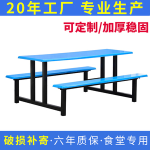工地公司工厂职工员工学校学生不锈钢食堂餐桌椅4人连体组合挂凳
