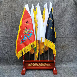 001人付款淘宝五令旗帜 道家五令旗斗座大号双面刺绣五令旗底座三角