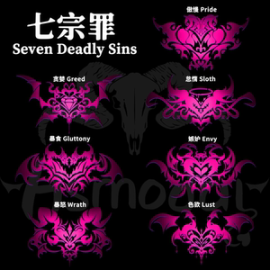 asmodar 七宗罪 现货福袋 拍一发七 包邮纹身贴污贴淫纹cos私房