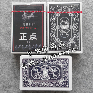 原厂正点8845魔术扑克牌魔术道具炸金花无记号密码扑克送说明
